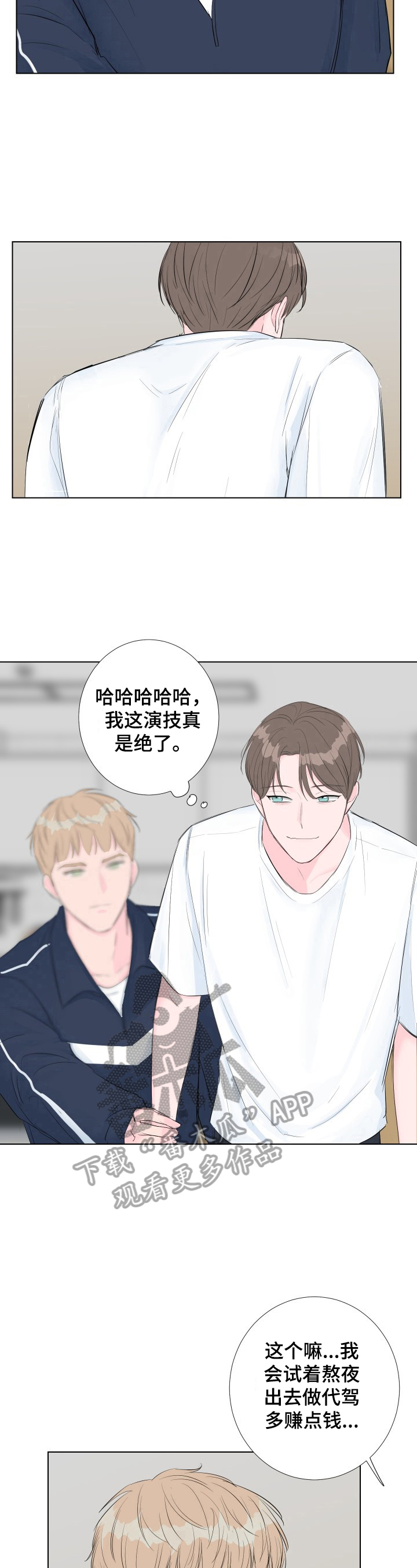第6章：误打3