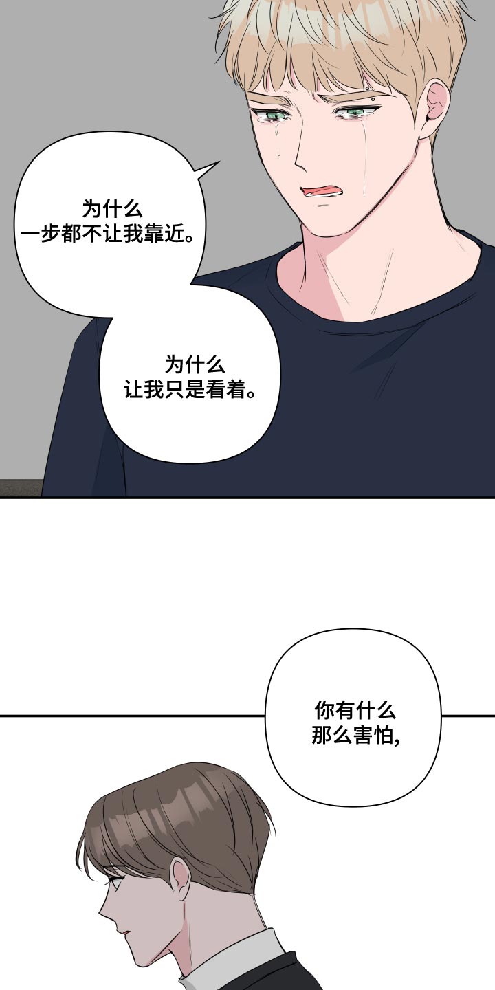 第89章：【第二季】幸福的事5