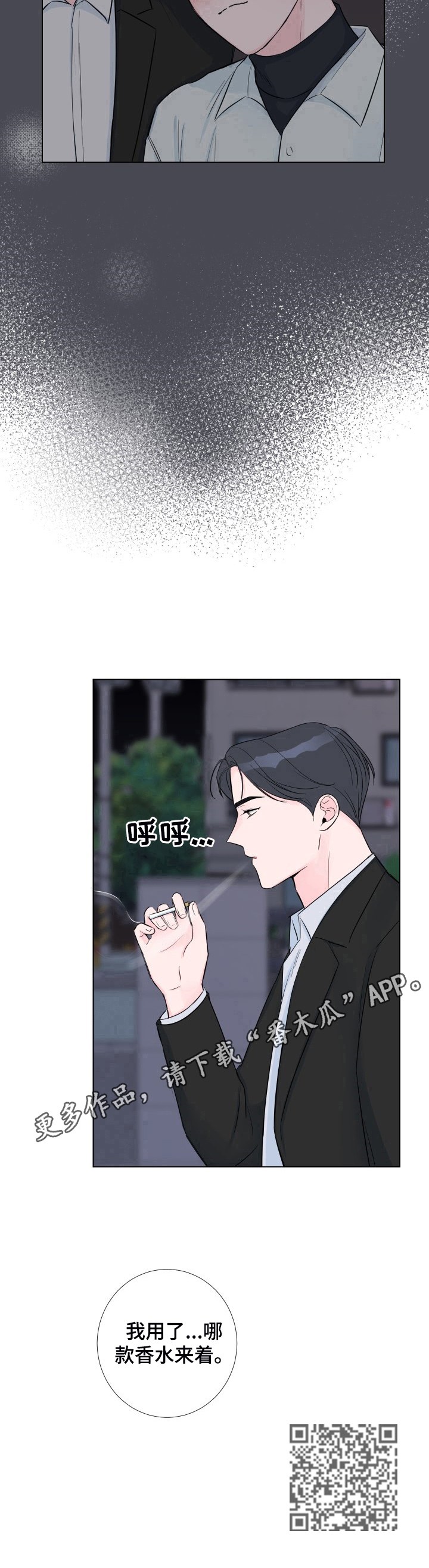 第12章：好闻的香水10