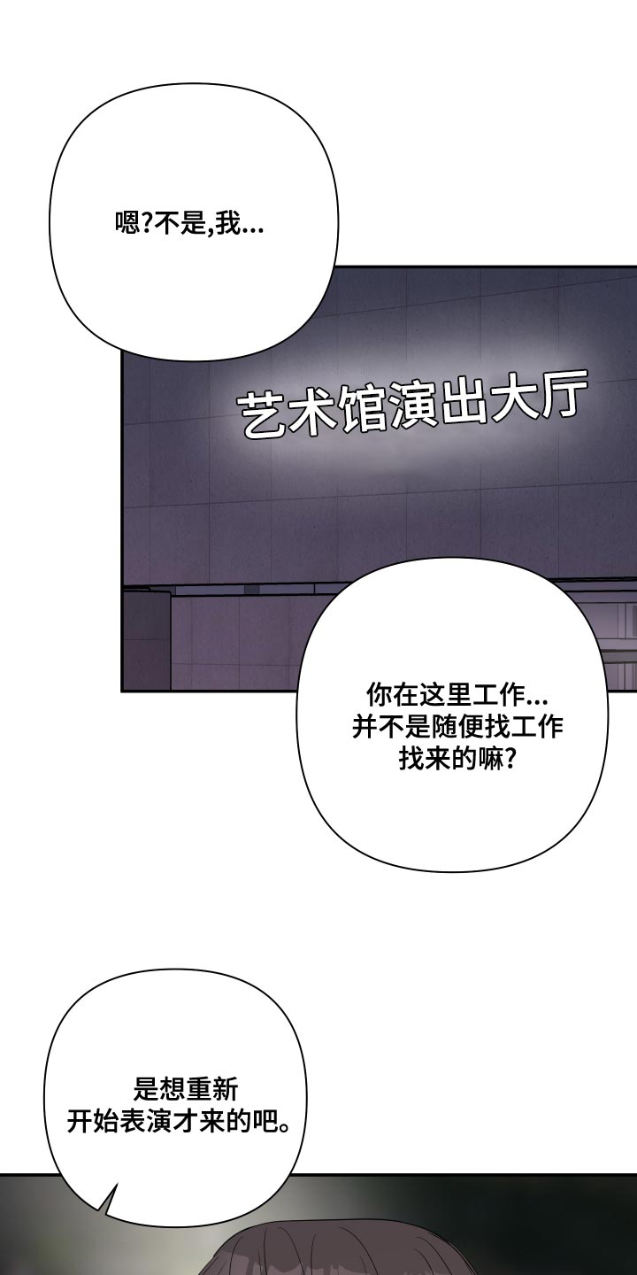 第92章：【第二季】只要有你就够了（完结）8