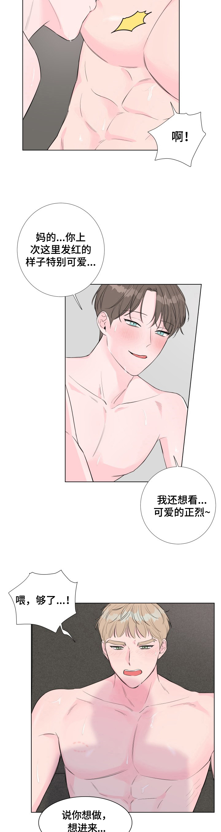 第13章：醒了6
