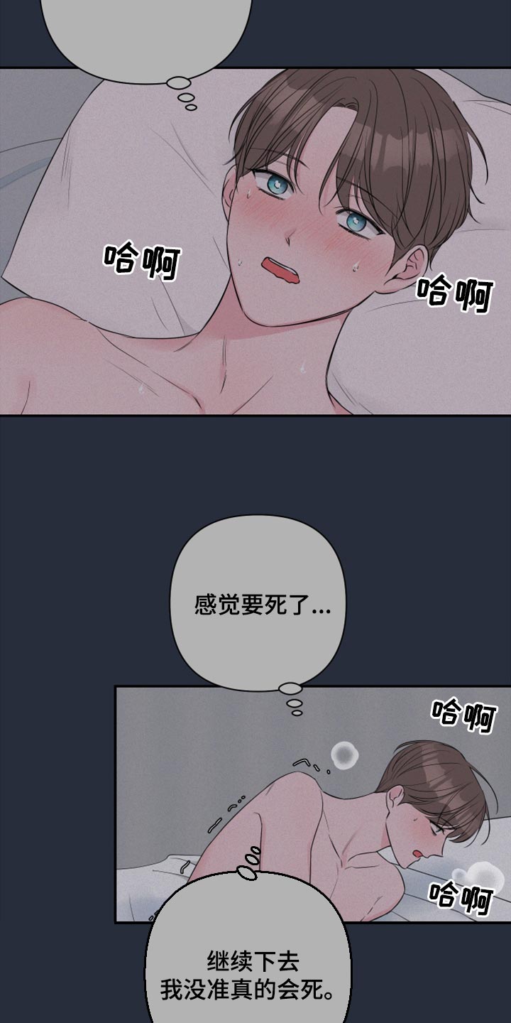 第84章：【第二季】不要叫名字11