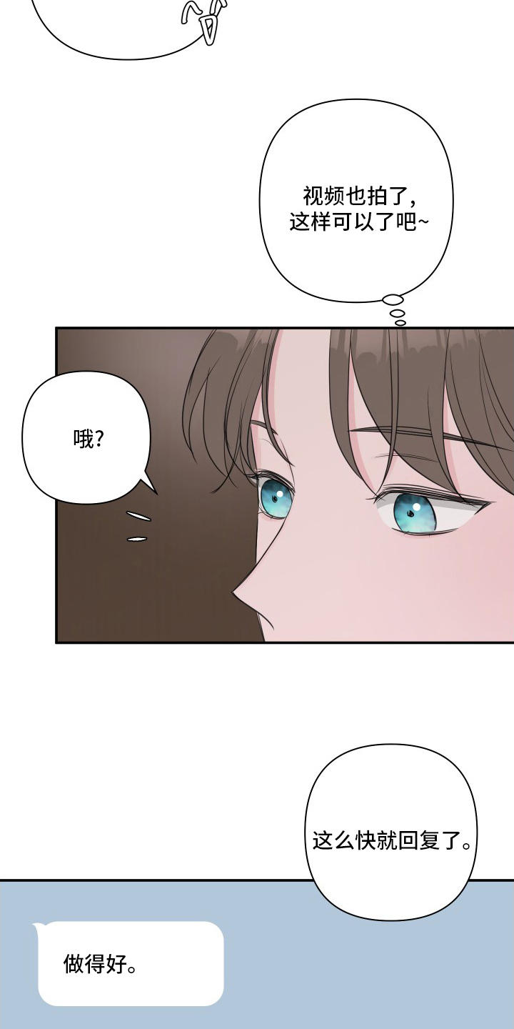 第59章：【第二季】疯了吧20