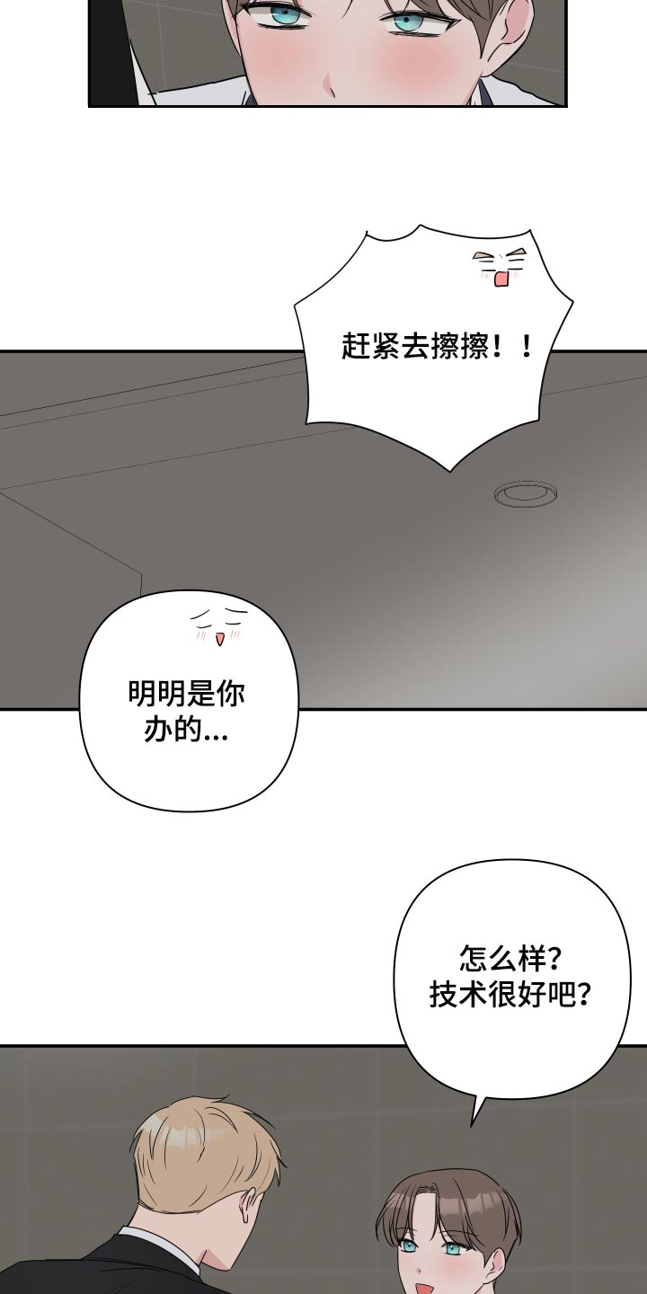 第63章：【第二季】这个是惊喜8