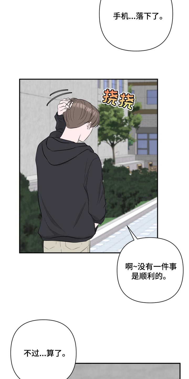 第77章：【第二季】漏掉重要的东西10