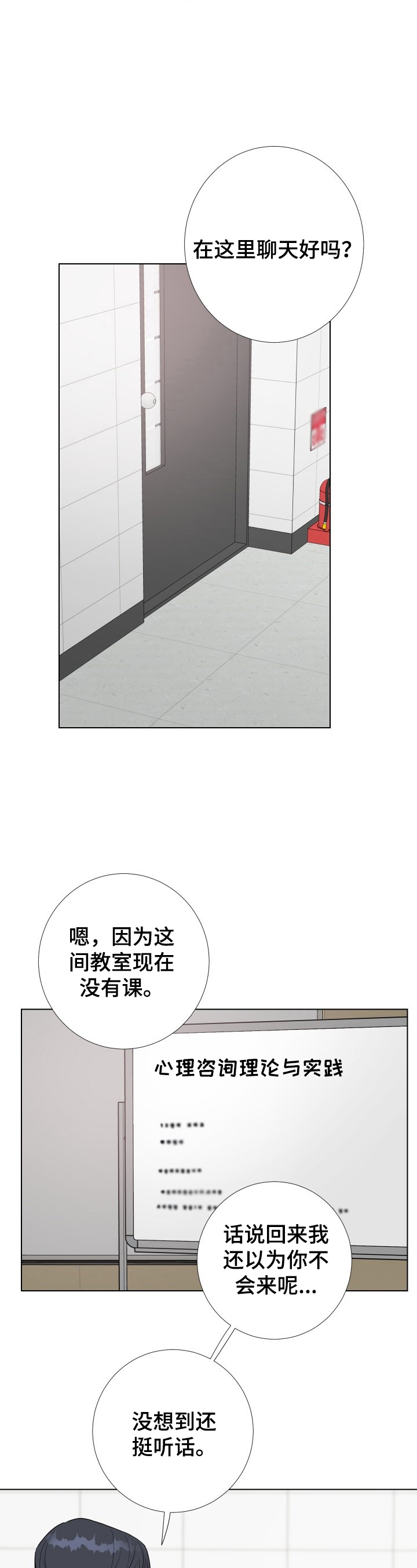 第19章：像医生一样2