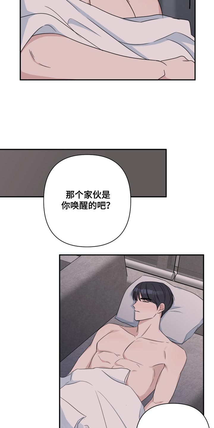 第95章：【番外】我只和你12