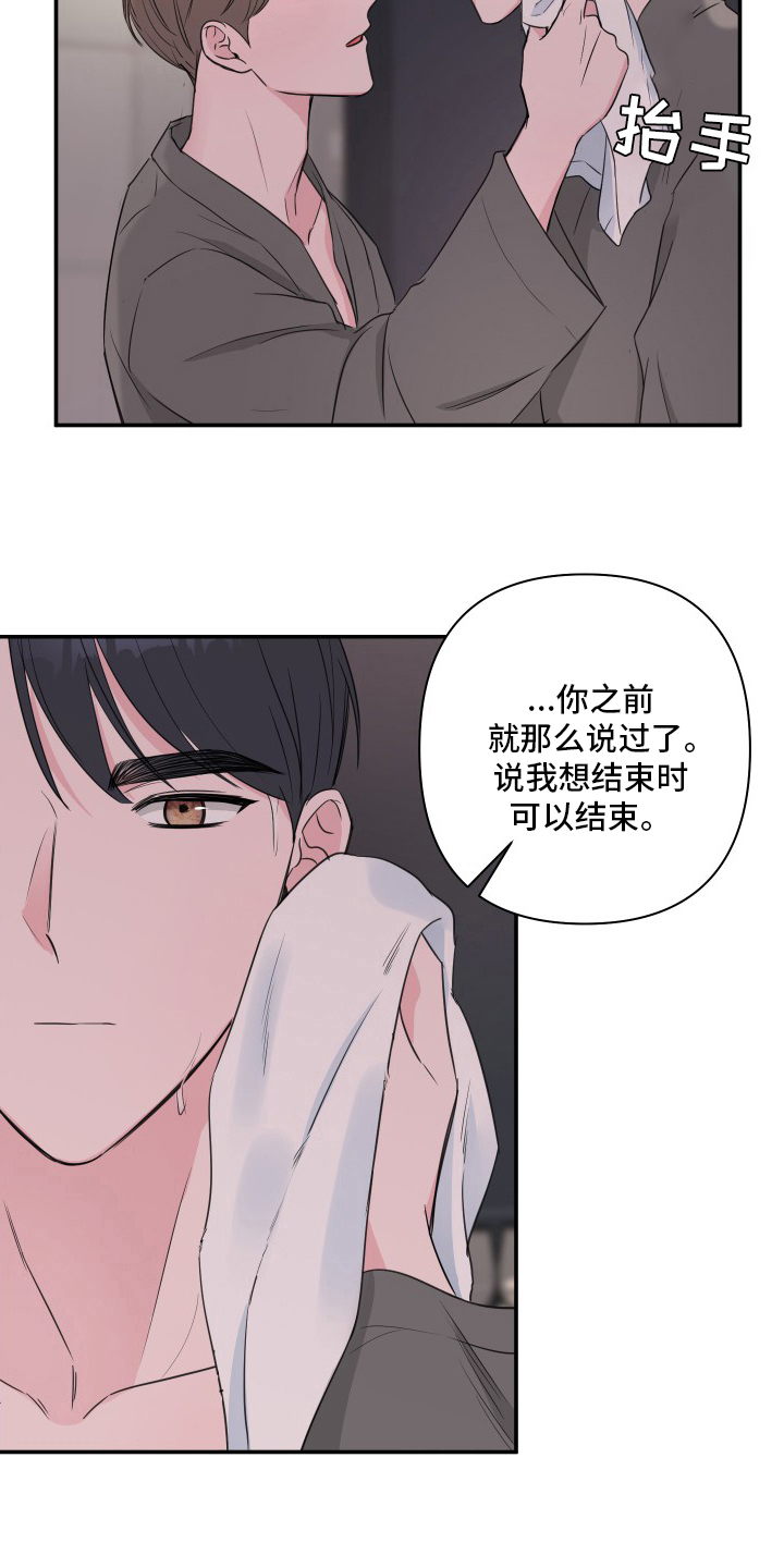 第52章：【第二季】伤口8