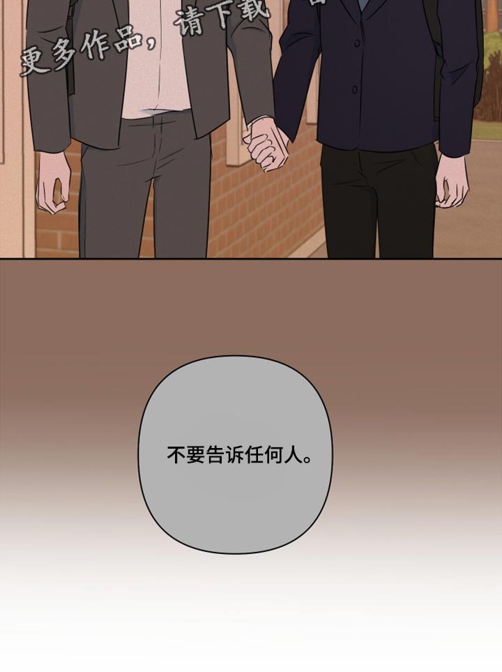 第70章：【第二季】不要告诉任何人20