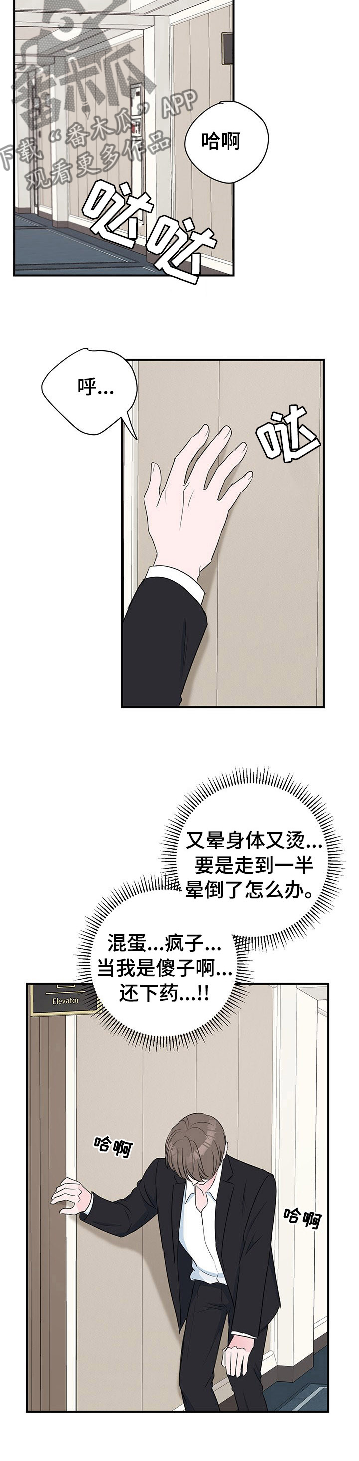第48章：【第一季完结】肩膀借我一会5