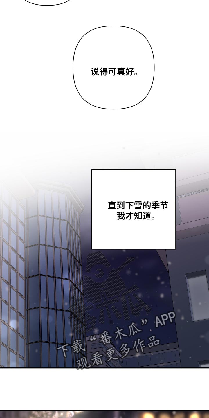 第92章：【第二季】只要有你就够了（完结）13