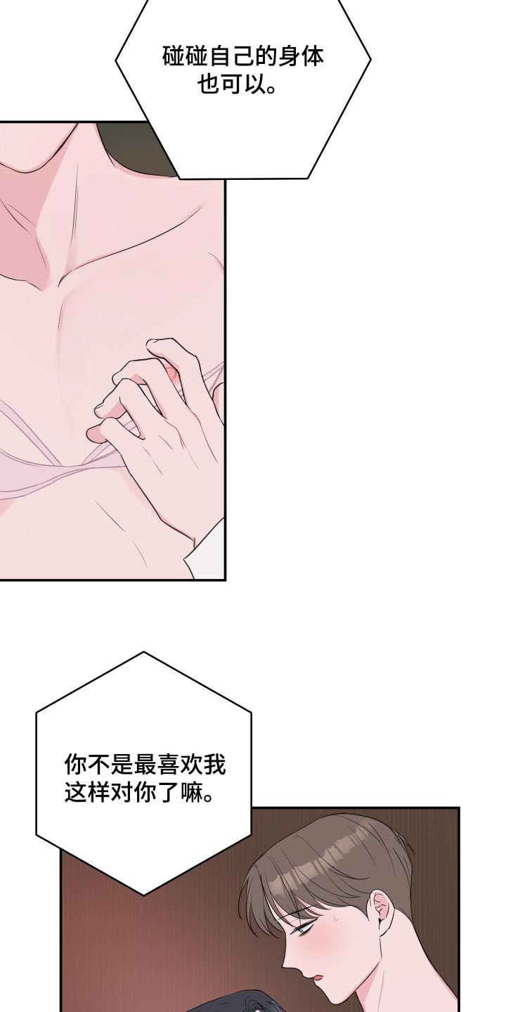 第60章：【第二季】想象我在你身边11