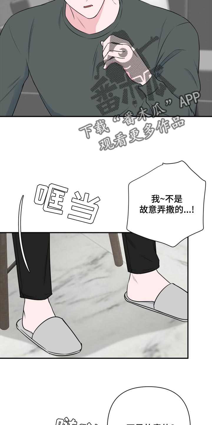 第72章：【第二季】我担心你嘛17