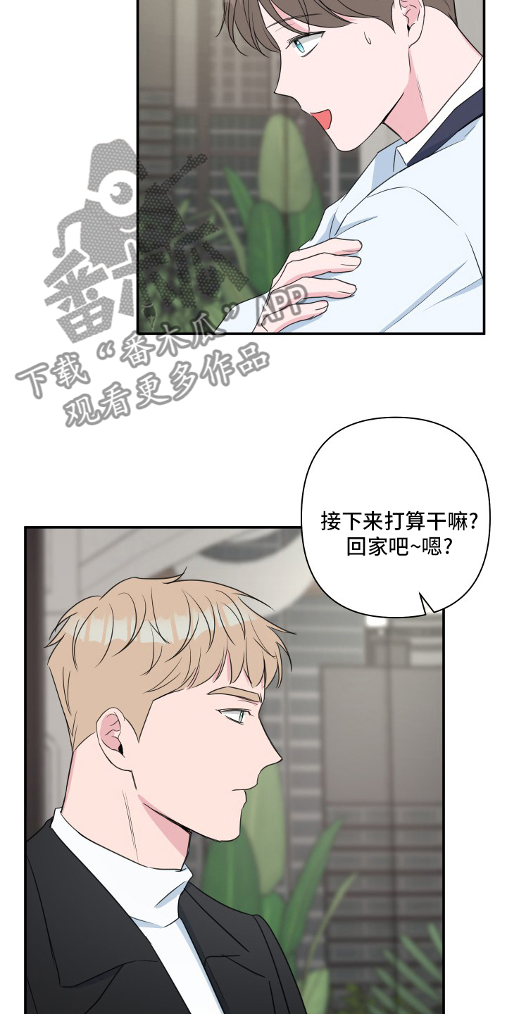 第59章：【第二季】疯了吧6