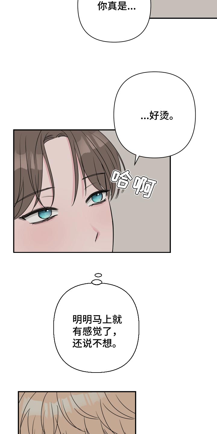 第63章：【第二季】这个是惊喜6