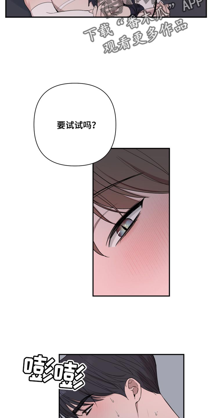 第93章：【番外】恶魔19