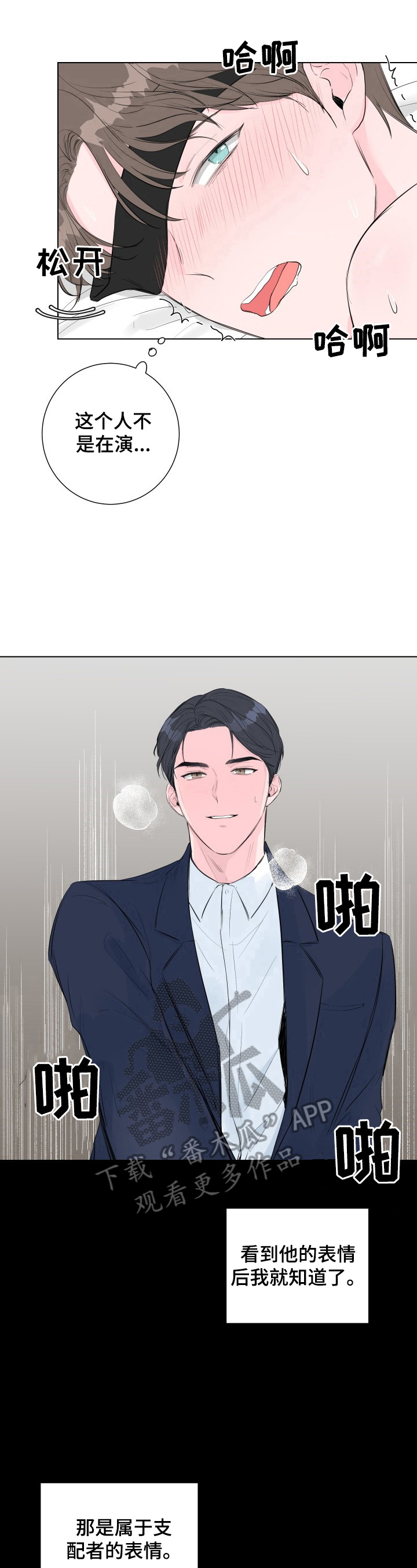 第4章：不是演戏6