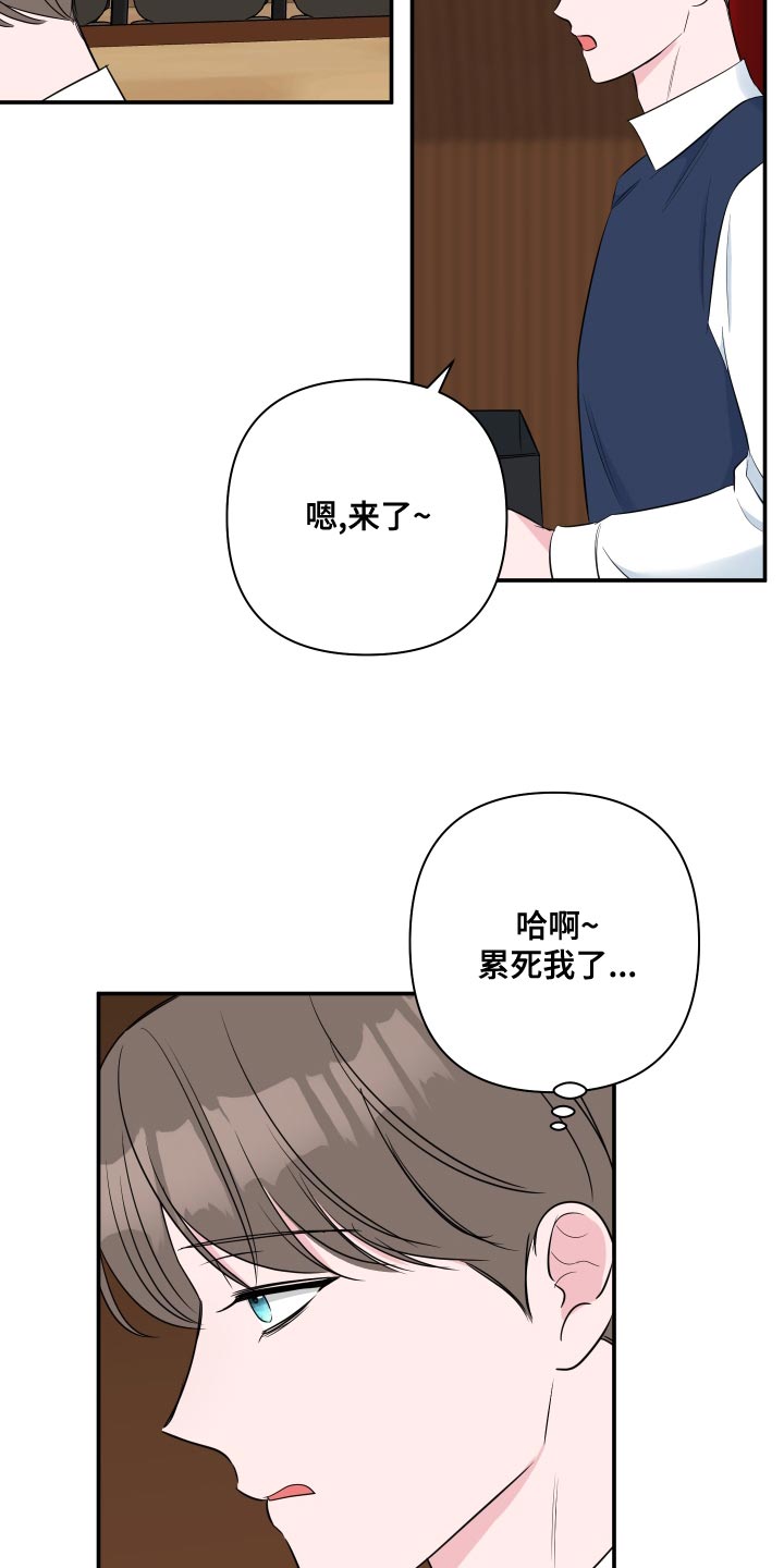 第91章：【第二季】开始慢慢向前走15
