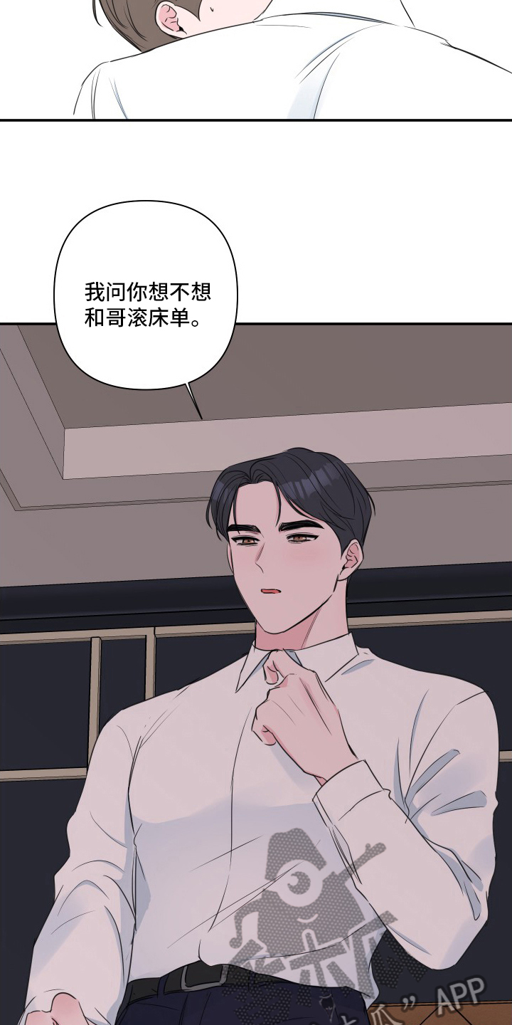 第51章：【第二季】哥16