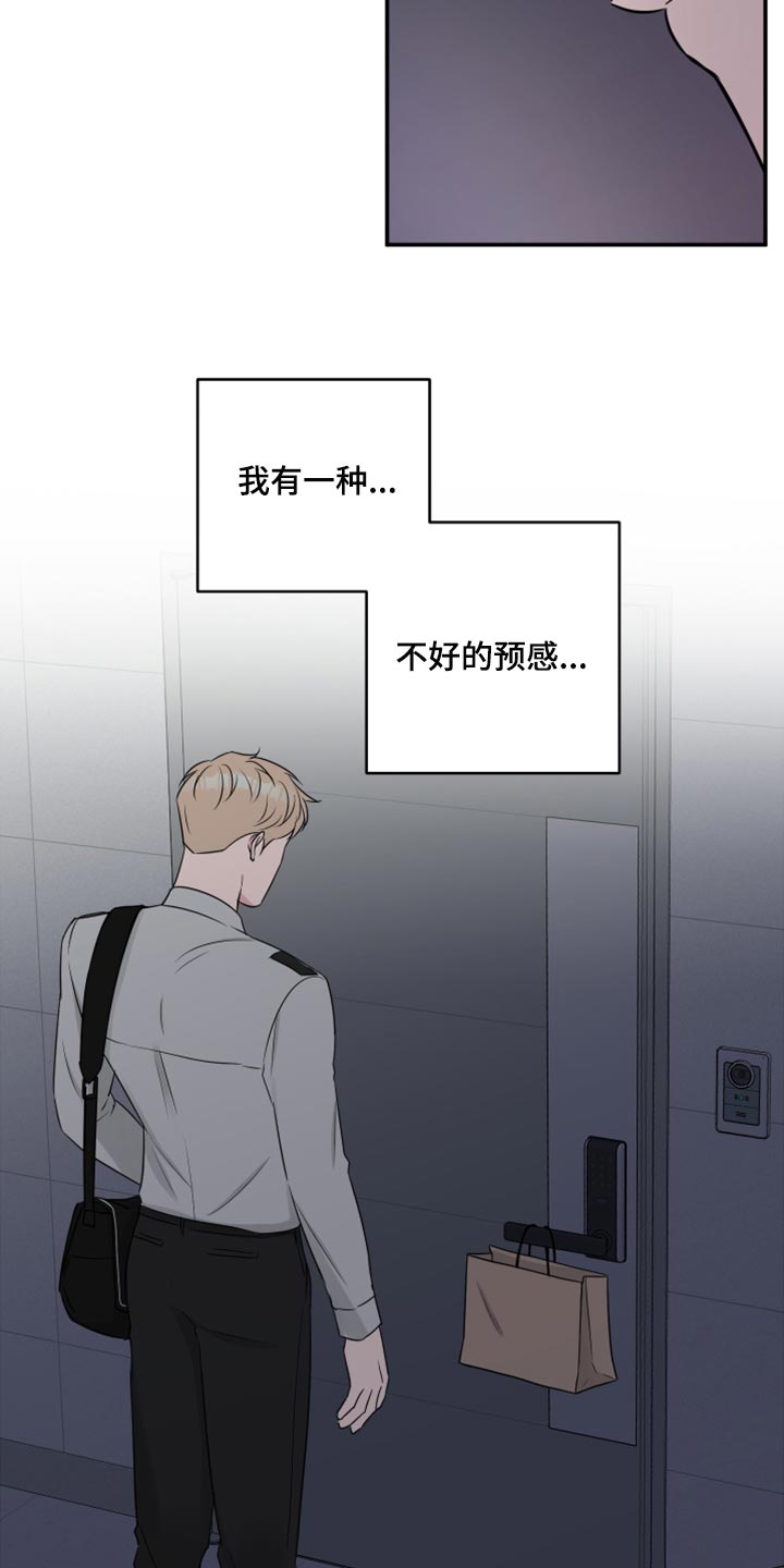 第72章：【第二季】我担心你嘛5