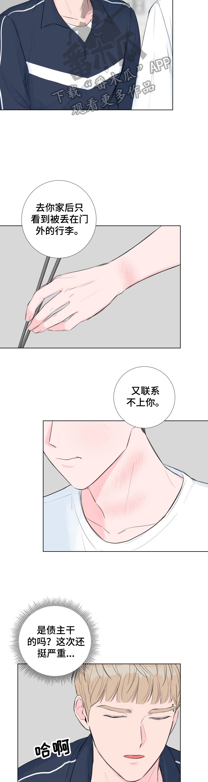 第5章：无家可归9