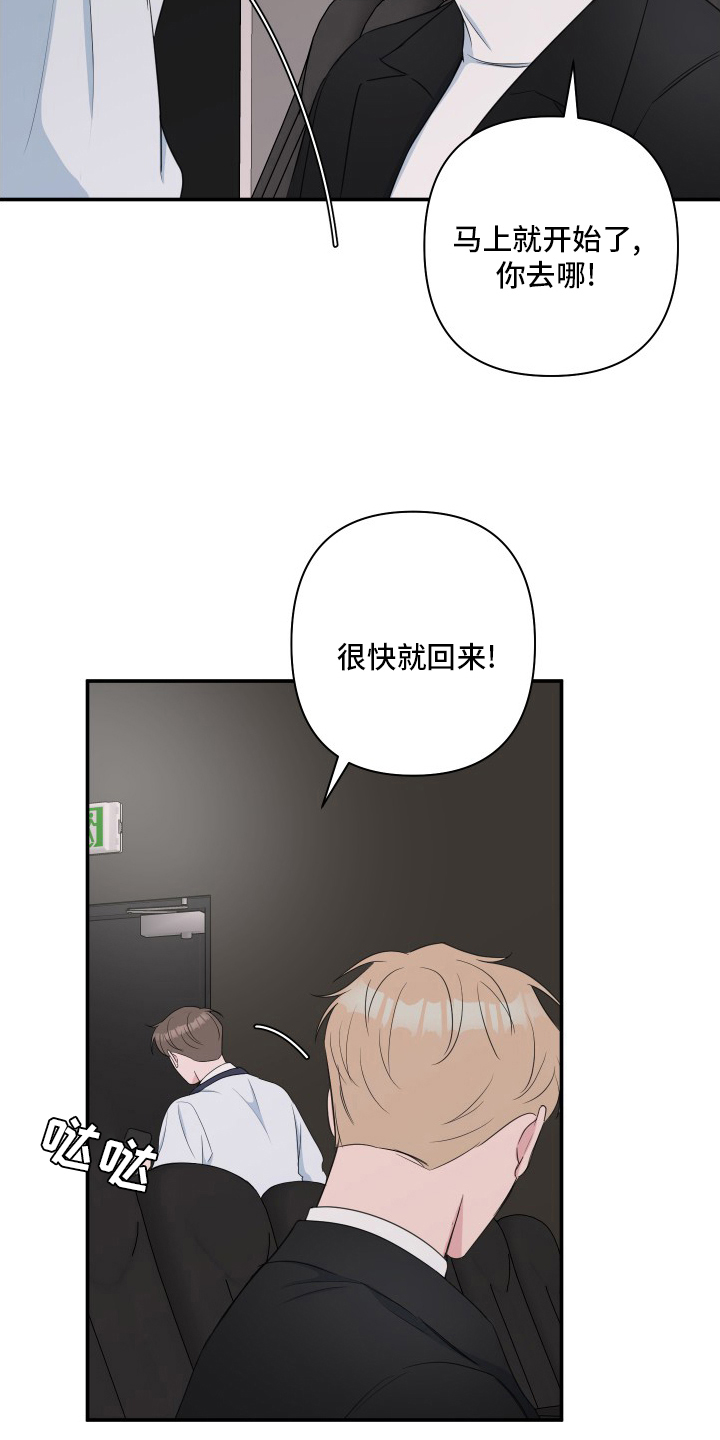 第59章：【第二季】疯了吧15