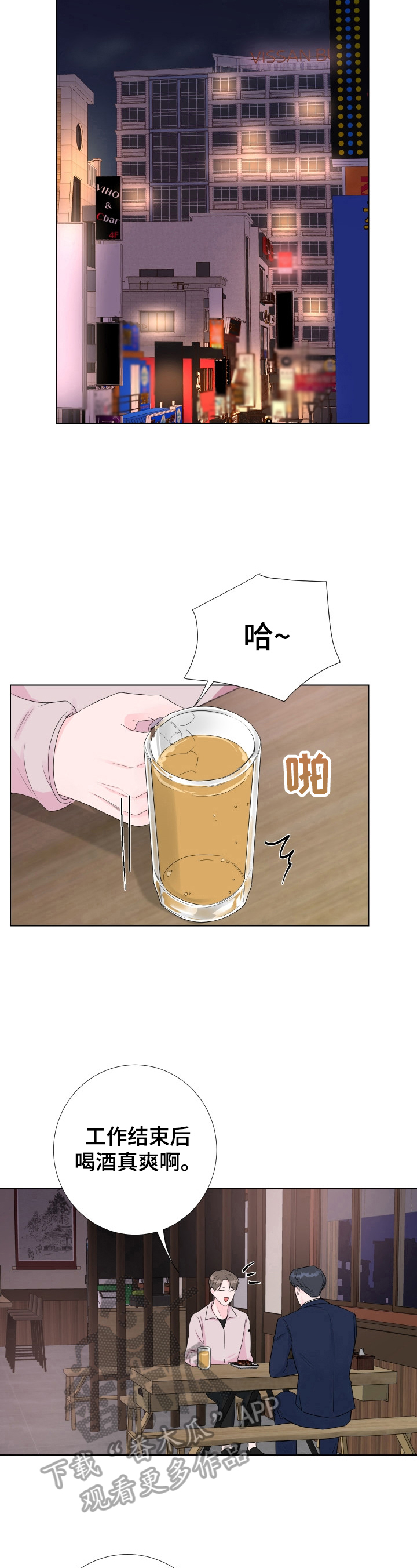 第17章：没有流泪8