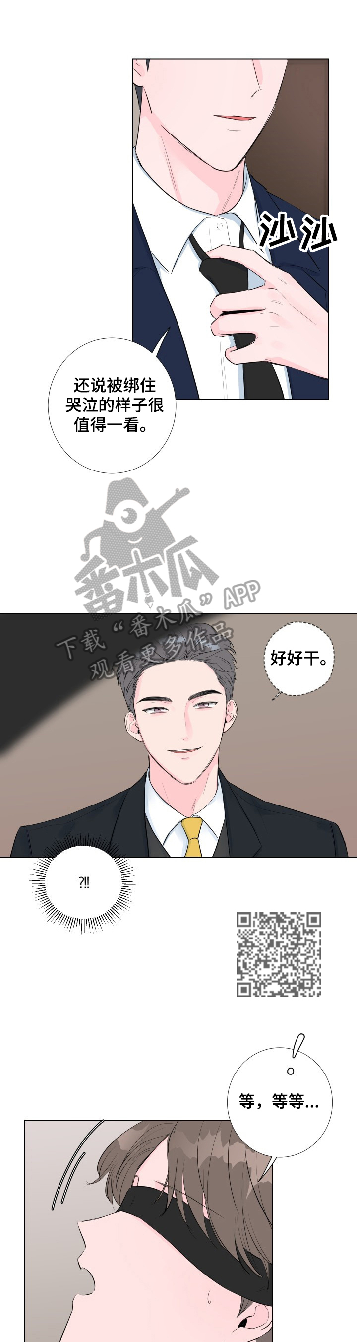 第3章：先打一巴掌5