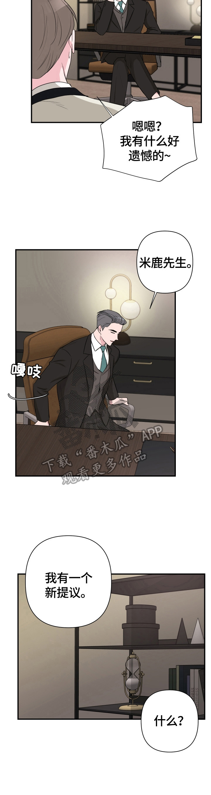 第37章：答应3