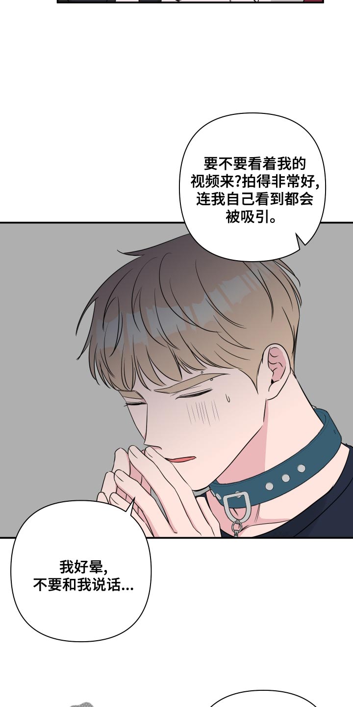 第90章：【第二季】尝试拥有一次11