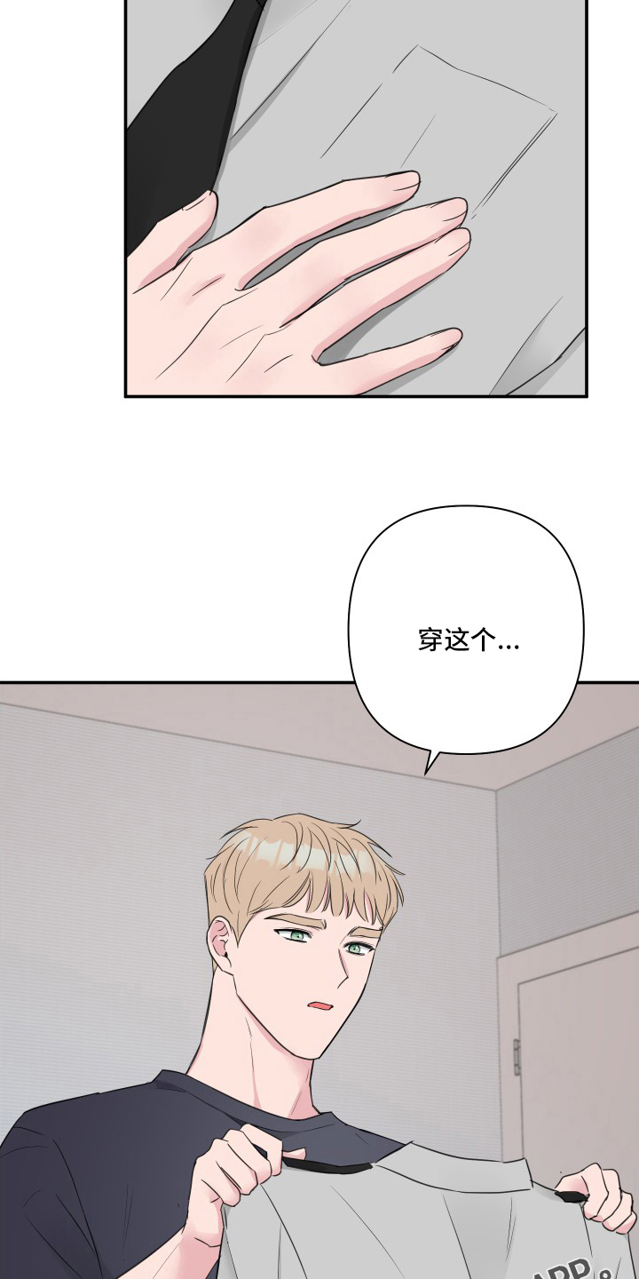 第57章：【第二季】角色扮演20