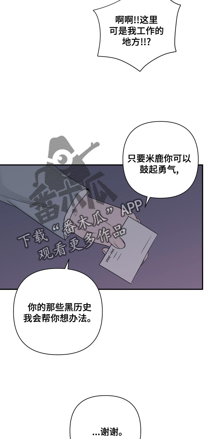 第92章：【第二季】只要有你就够了（完结）10