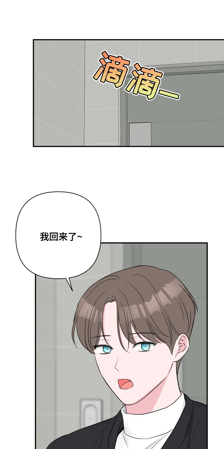 第88章：【第二季】吵架11