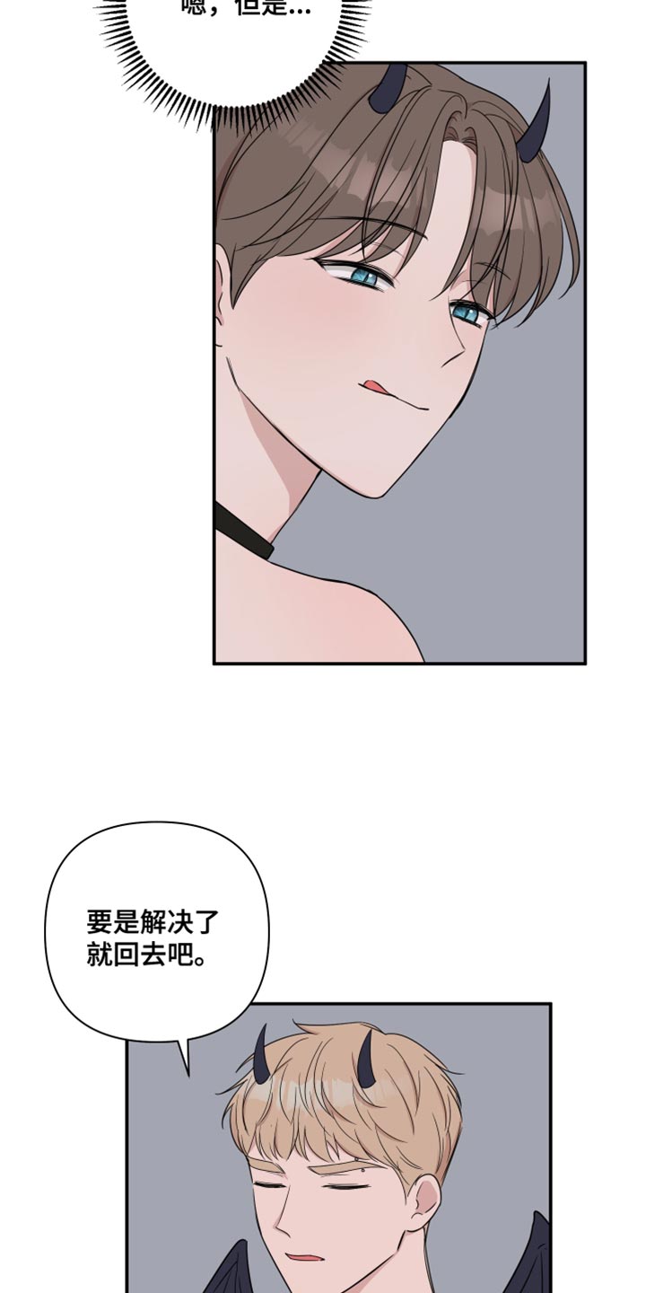 第95章：【番外】我只和你4