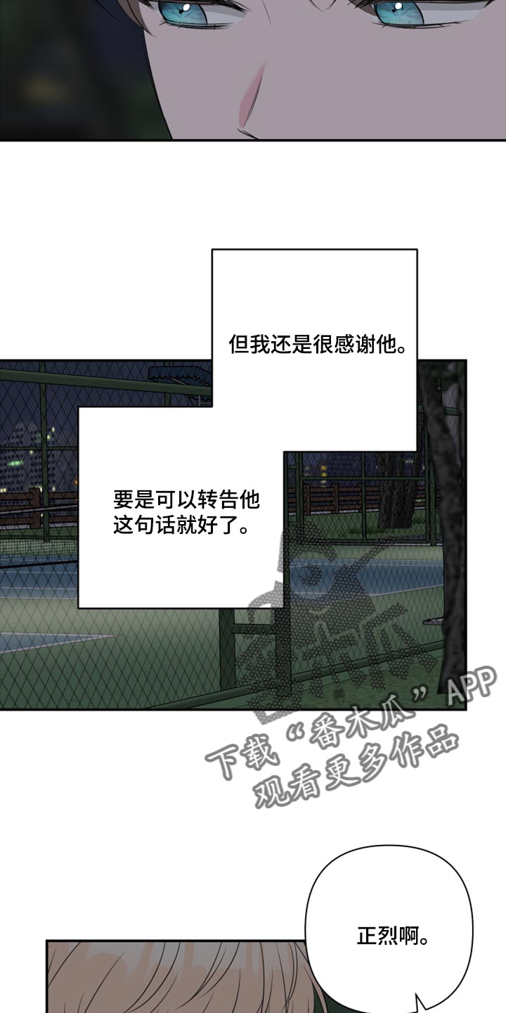 第83章：【第二季】困扰8
