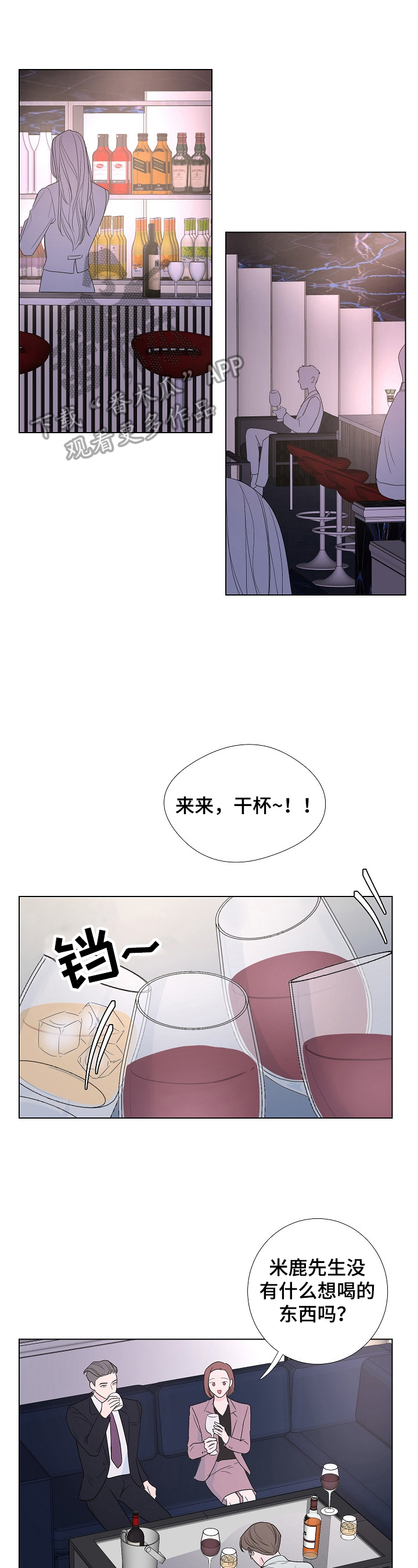第10章：醉酒0