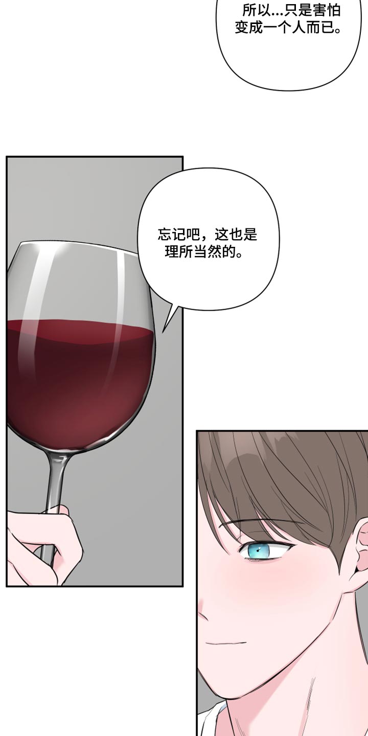第75章：【第二季】质疑你的眼泪的人9