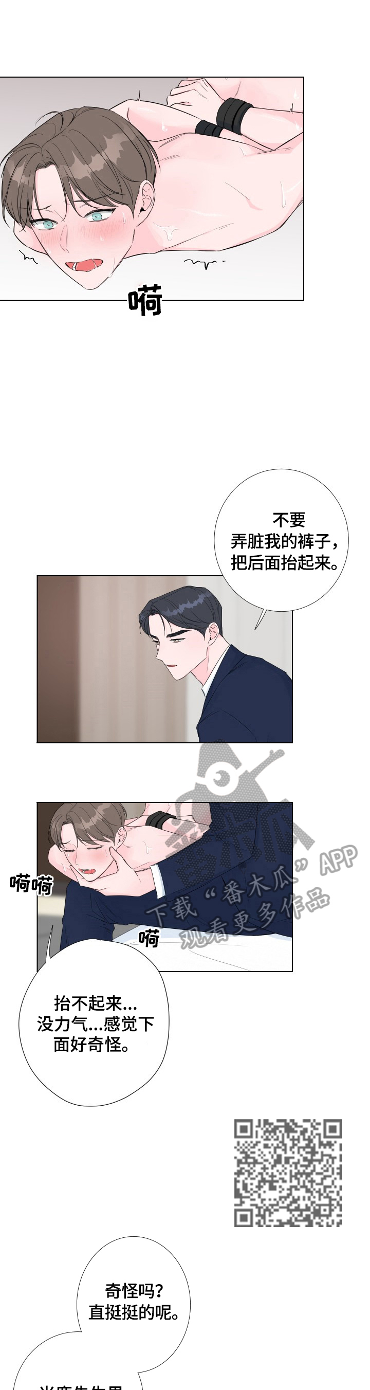 第15章：奖励4