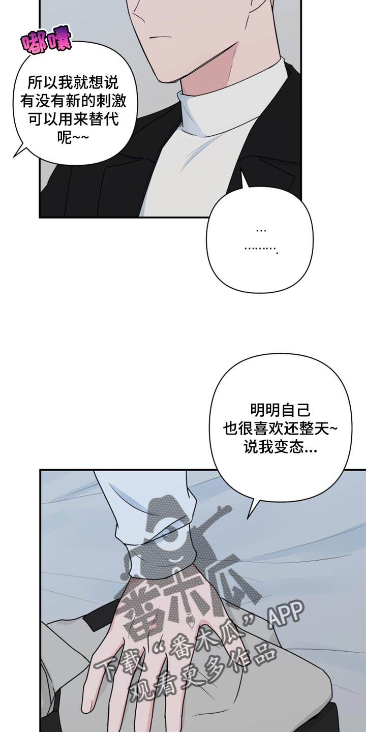 第64章：【第二季】角色扮演5