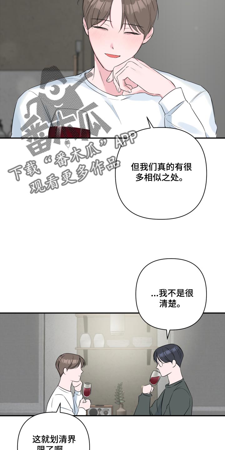 第75章：【第二季】质疑你的眼泪的人11