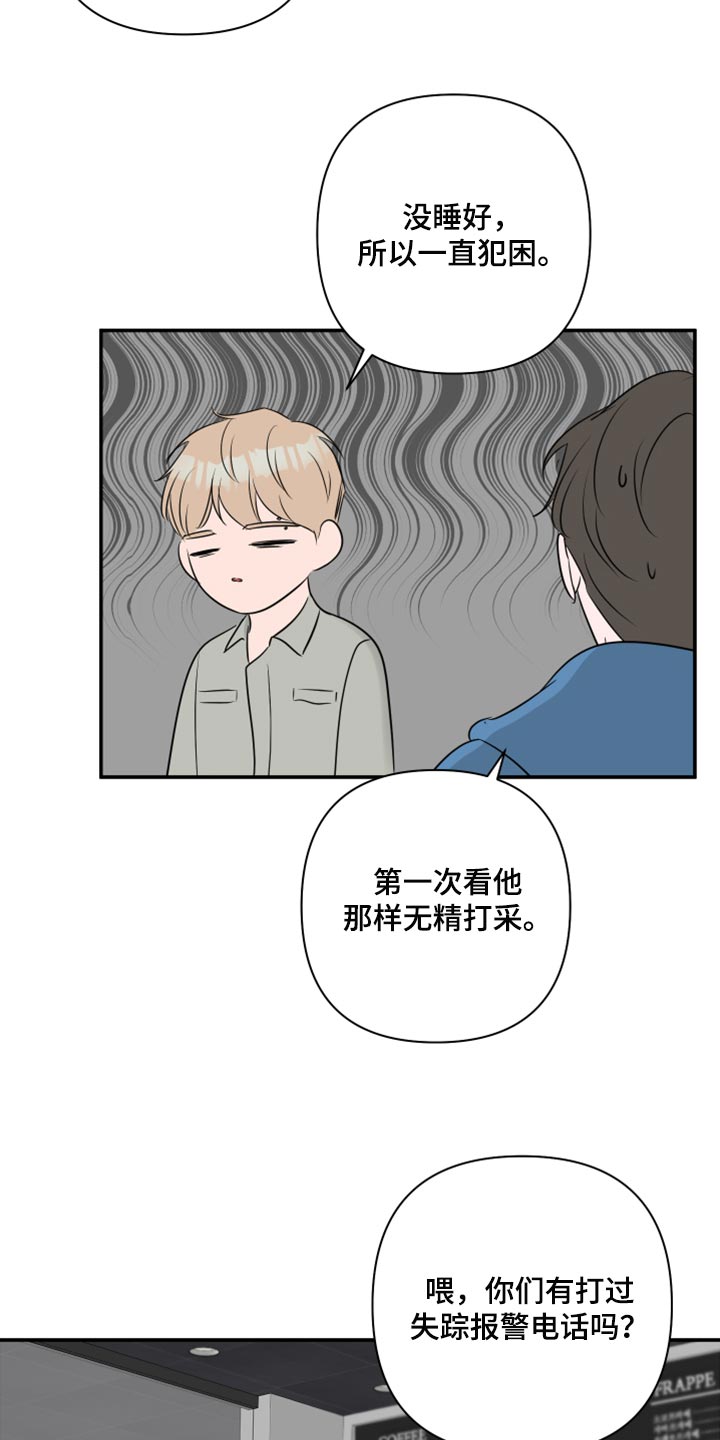 第79章：【第二季】失踪16