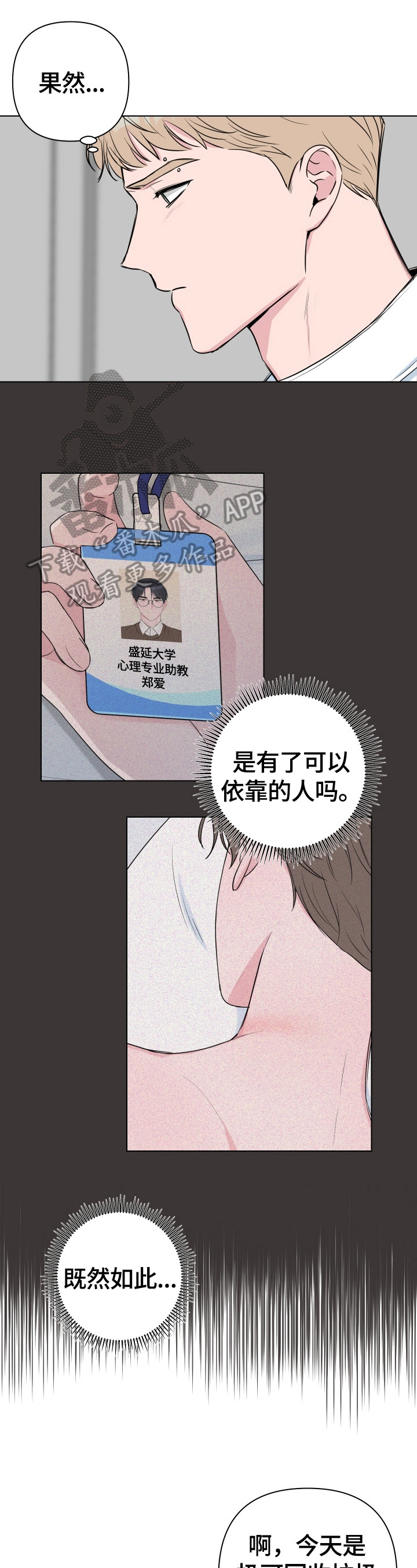 第38章：不舍8