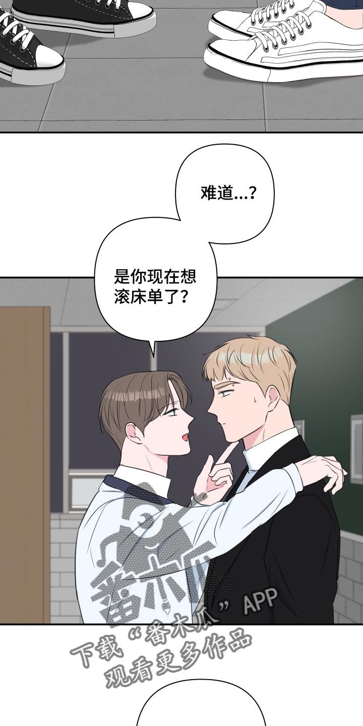 第61章：【第二季】适合的礼物7