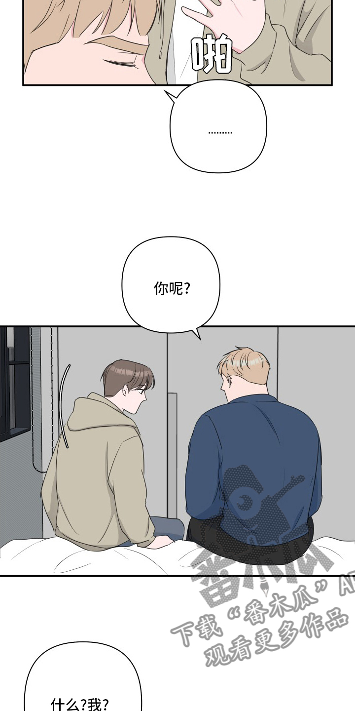 第54章：【第二季】恼火19