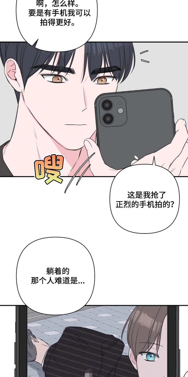 第87章：【第二季】交往的问题9