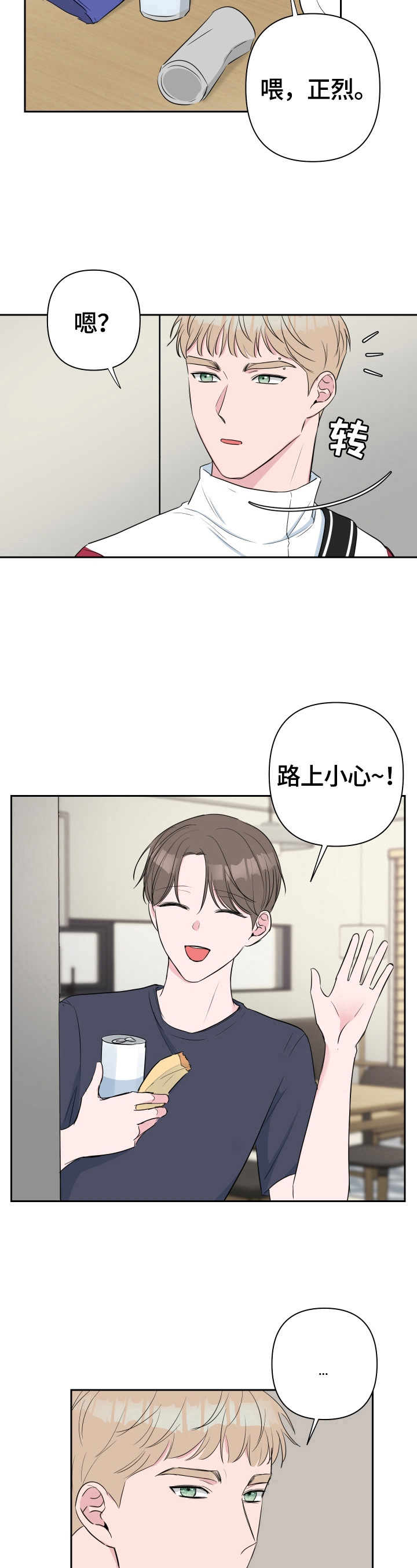 第38章：不舍10