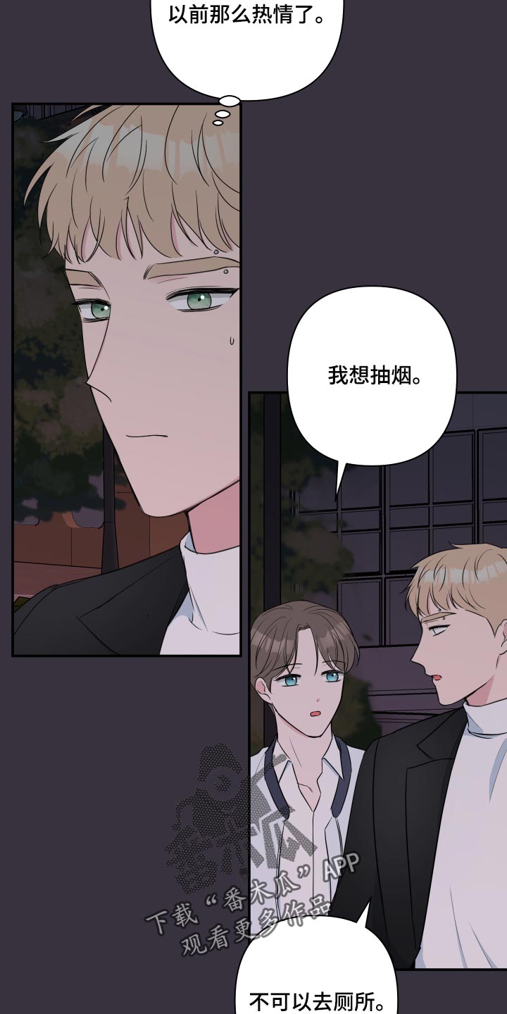 第62章：【第二季】不能惯着他8