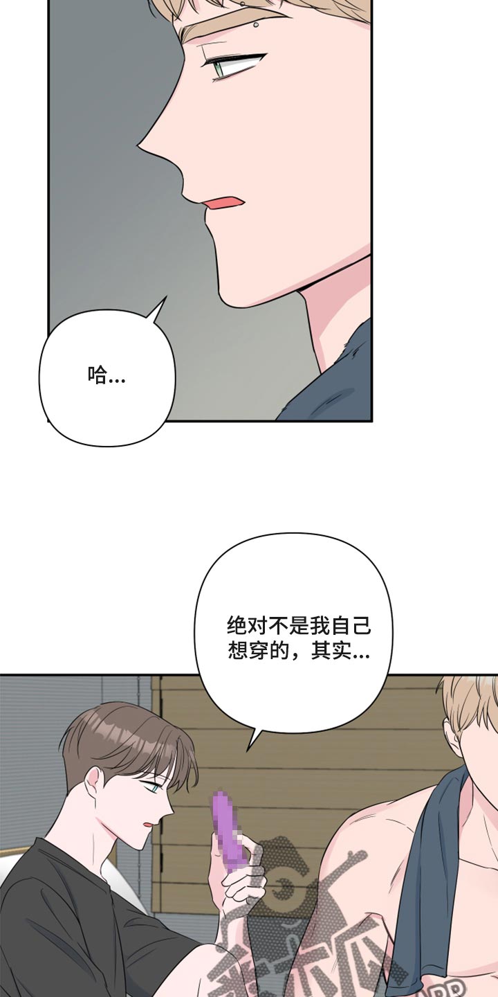 第68章：【第二季】不知不觉5