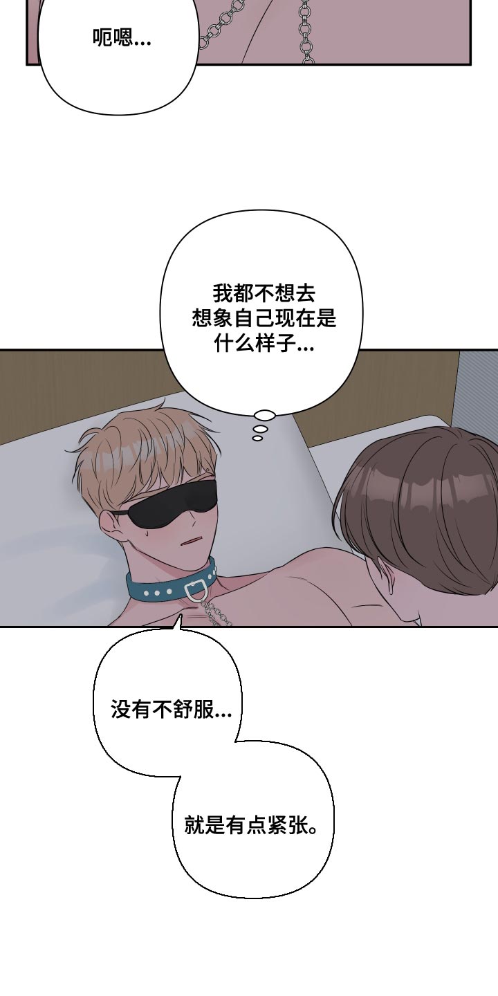 第90章：【第二季】尝试拥有一次15