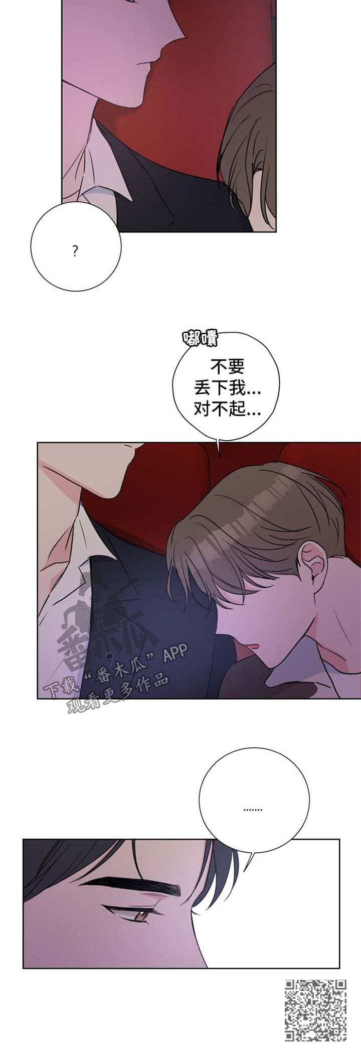 第29章：吃饭9